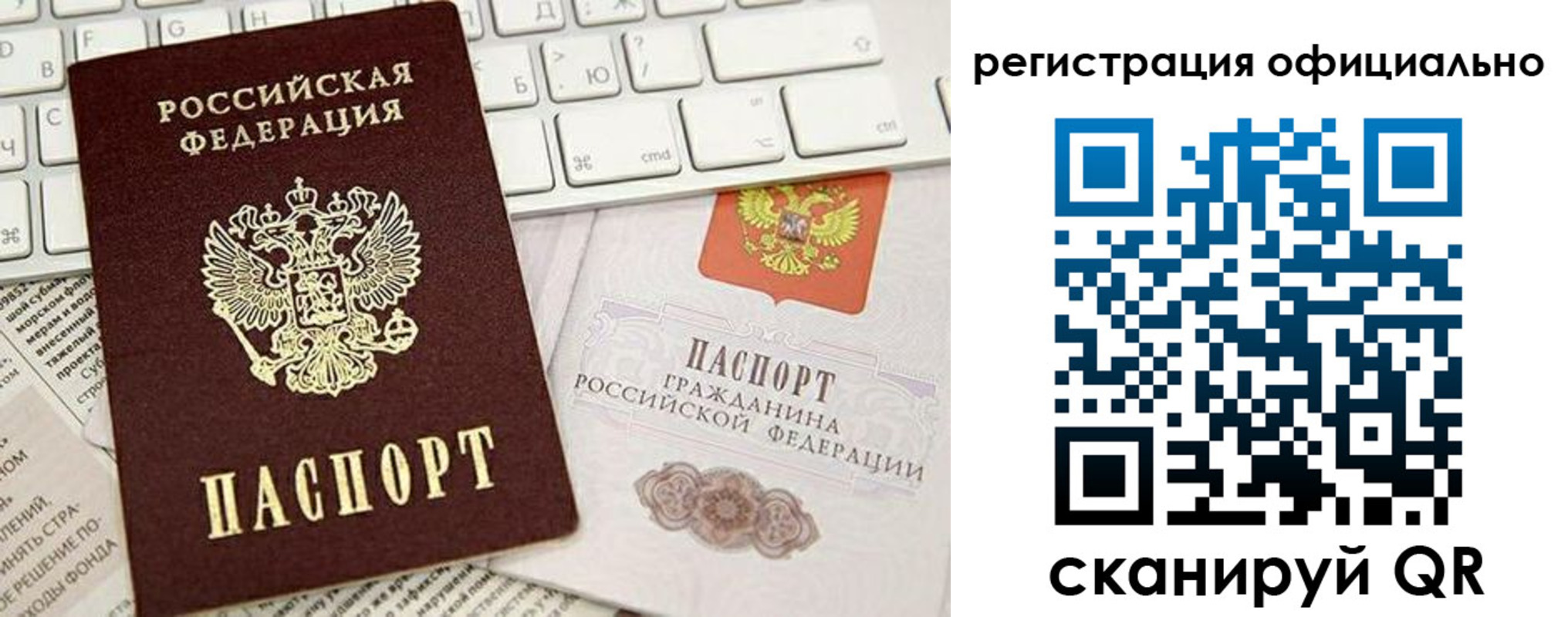 временная регистрация адрес в Комсомольске-на-Амуре