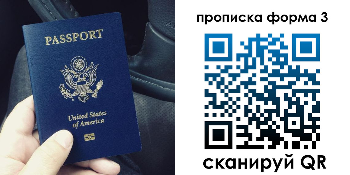 прописка гарантия в Комсомольске-на-Амуре