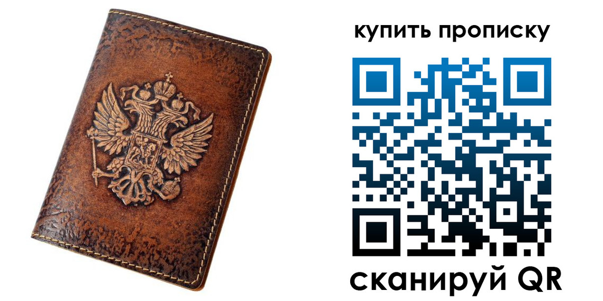 прописка от собственника в Комсомольске-на-Амуре